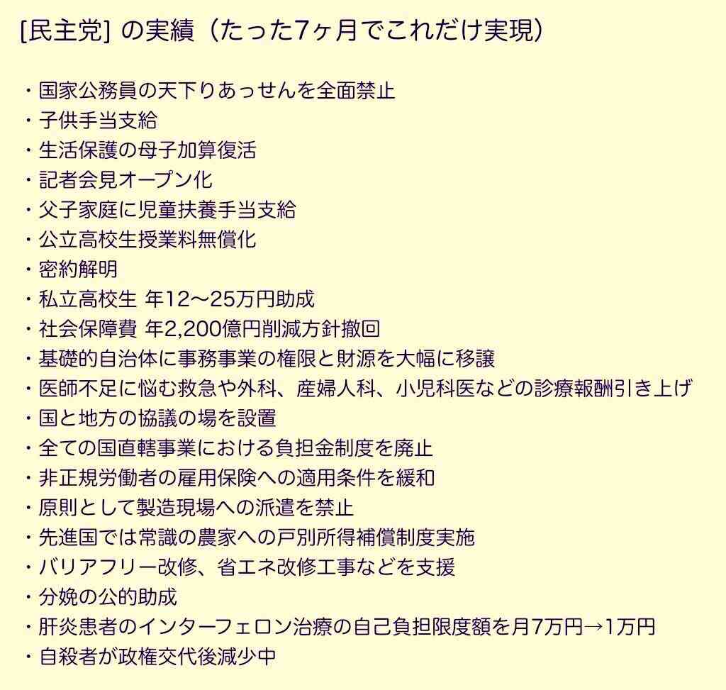 自民追及の立憲民主党も旧統一教会とズブズブ 原口一博氏、大串博志氏、松木謙公氏が「隠蔽報告」