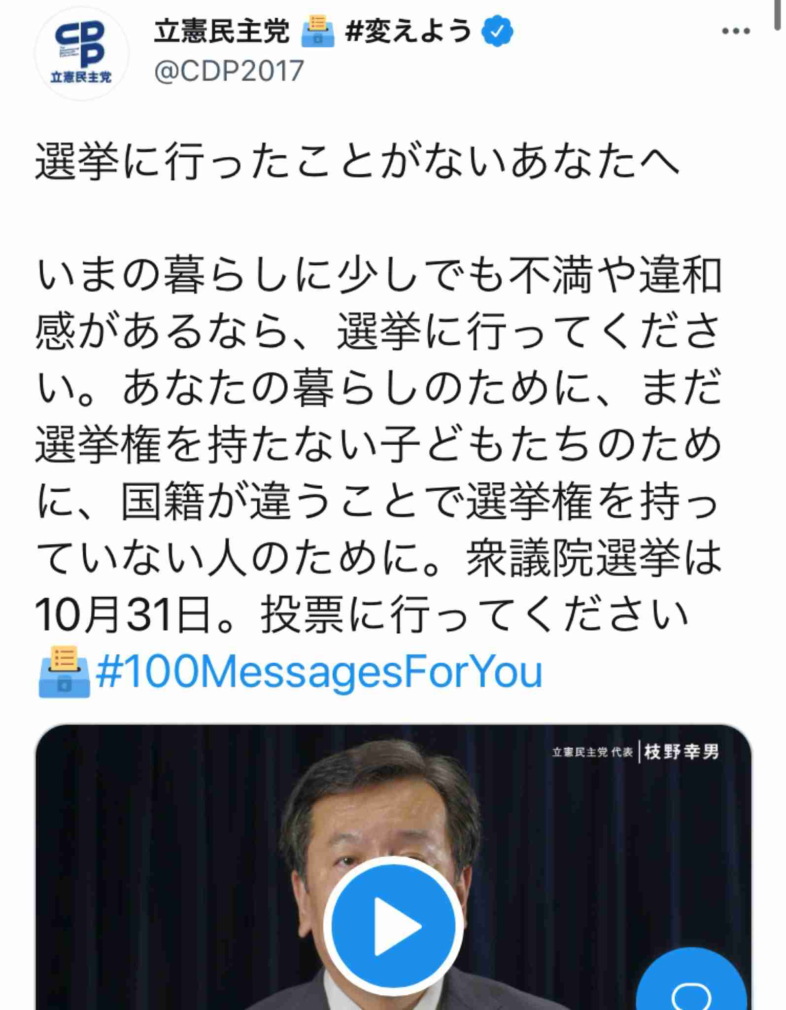 自民追及の立憲民主党も旧統一教会とズブズブ 原口一博氏、大串博志氏、松木謙公氏が「隠蔽報告」