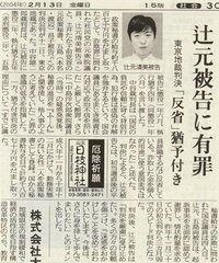 自民追及の立憲民主党も旧統一教会とズブズブ 原口一博氏、大串博志氏、松木謙公氏が「隠蔽報告」
