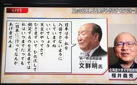 自民追及の立憲民主党も旧統一教会とズブズブ 原口一博氏、大串博志氏、松木謙公氏が「隠蔽報告」