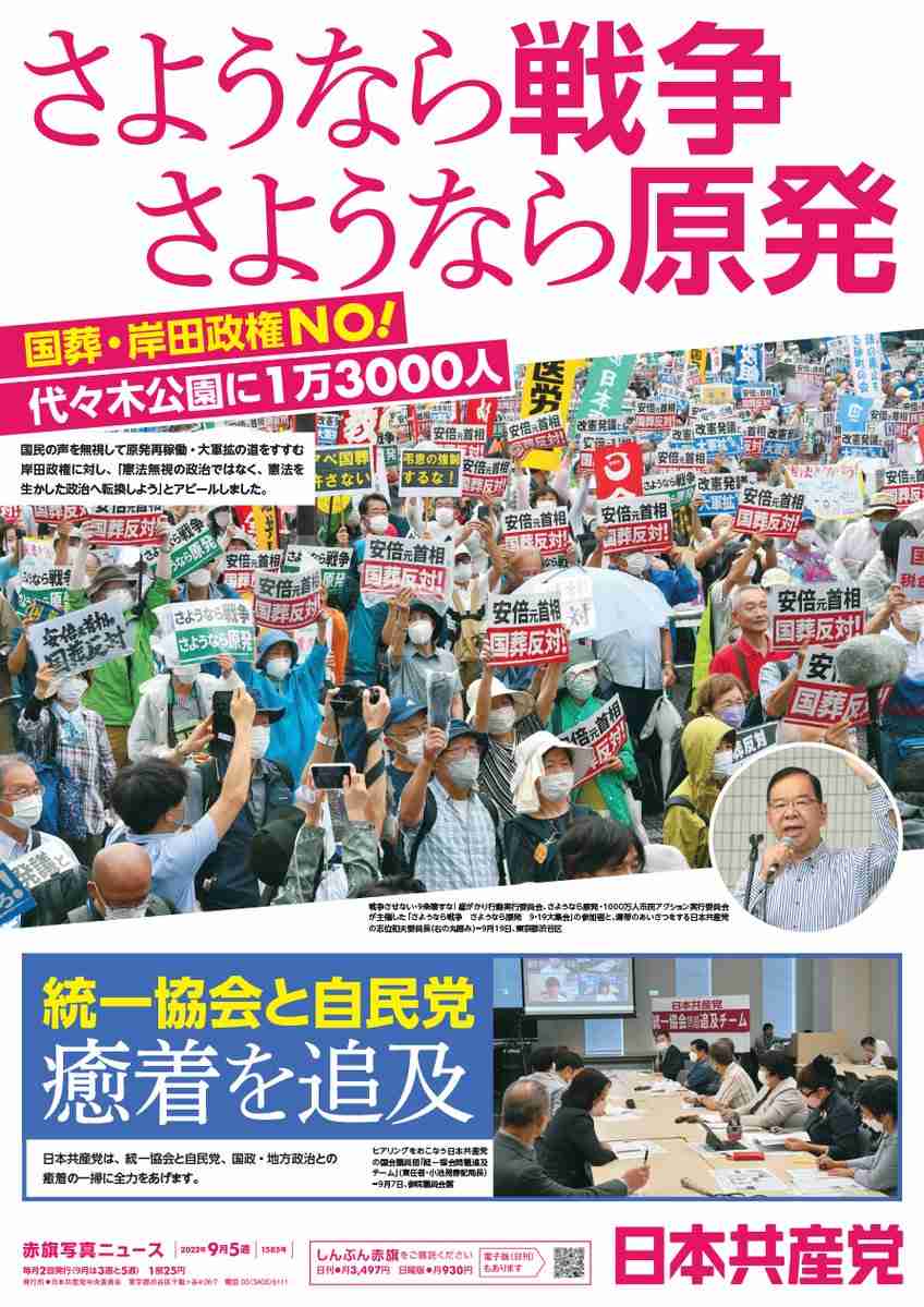 自民追及の立憲民主党も旧統一教会とズブズブ 原口一博氏、大串博志氏、松木謙公氏が「隠蔽報告」