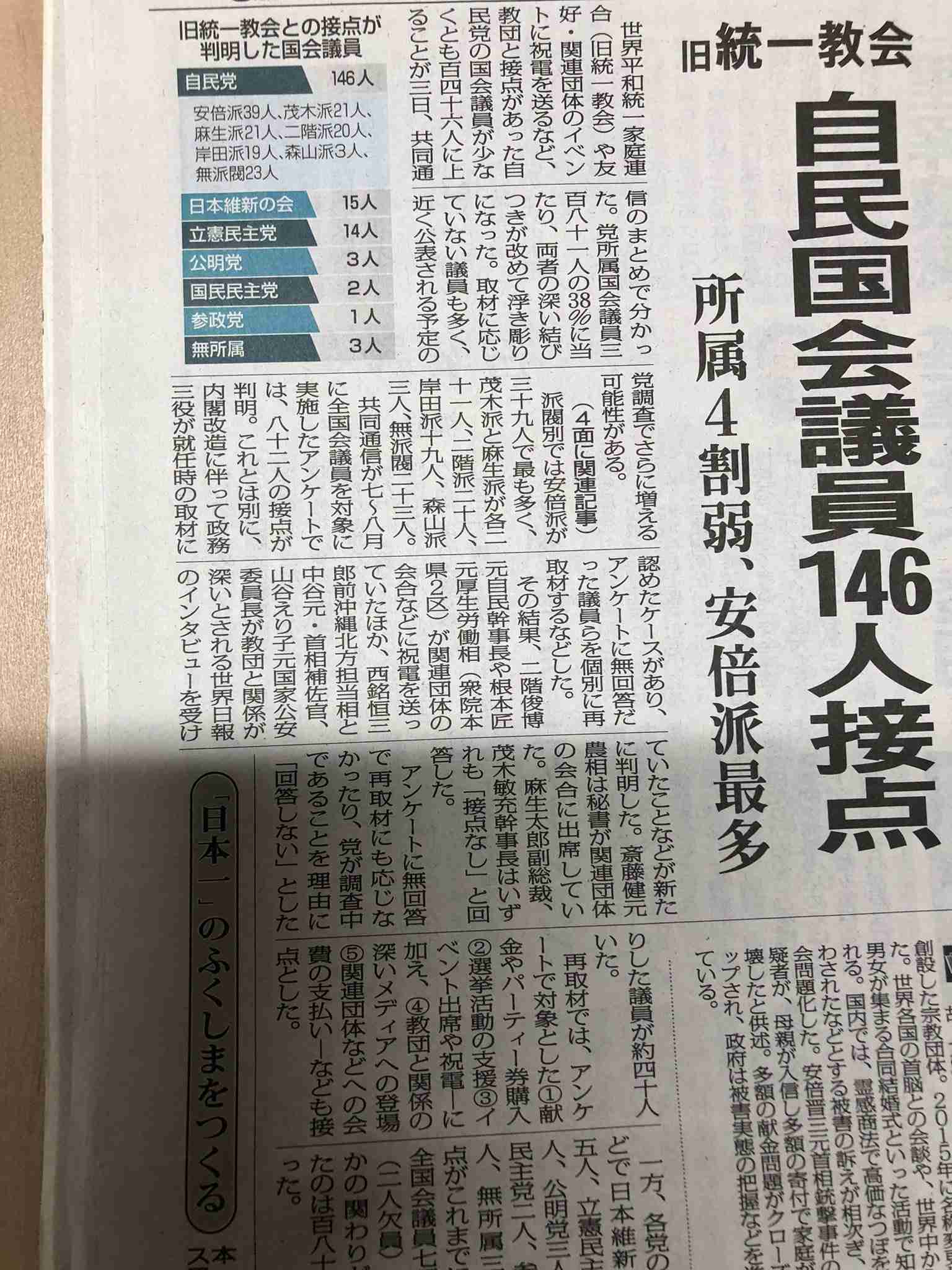 自民追及の立憲民主党も旧統一教会とズブズブ 原口一博氏、大串博志氏、松木謙公氏が「隠蔽報告」