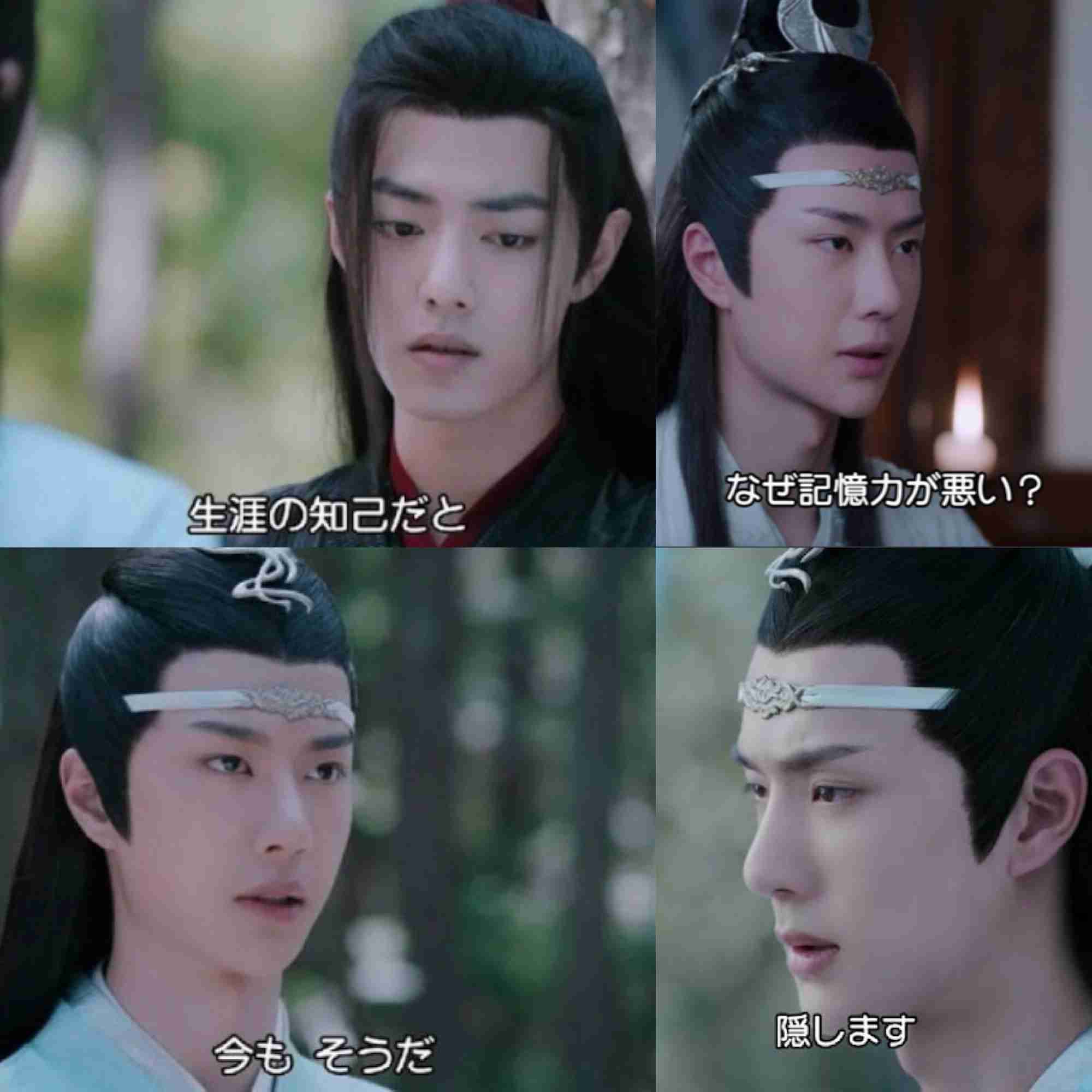 【定期】陳情令Part⑦