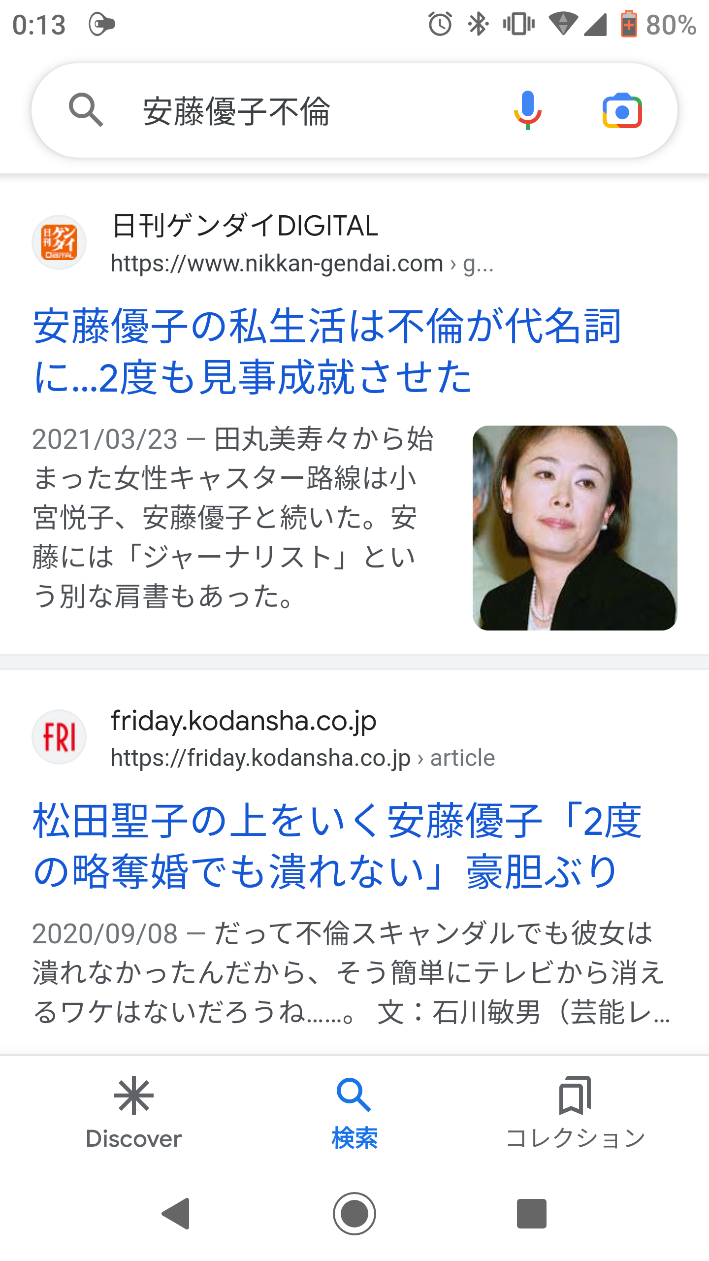 63歳・安藤優子さん、膝上ミニ&全身赤の私服コーデが素敵!「細くって綺麗な足」「素敵すぎる」