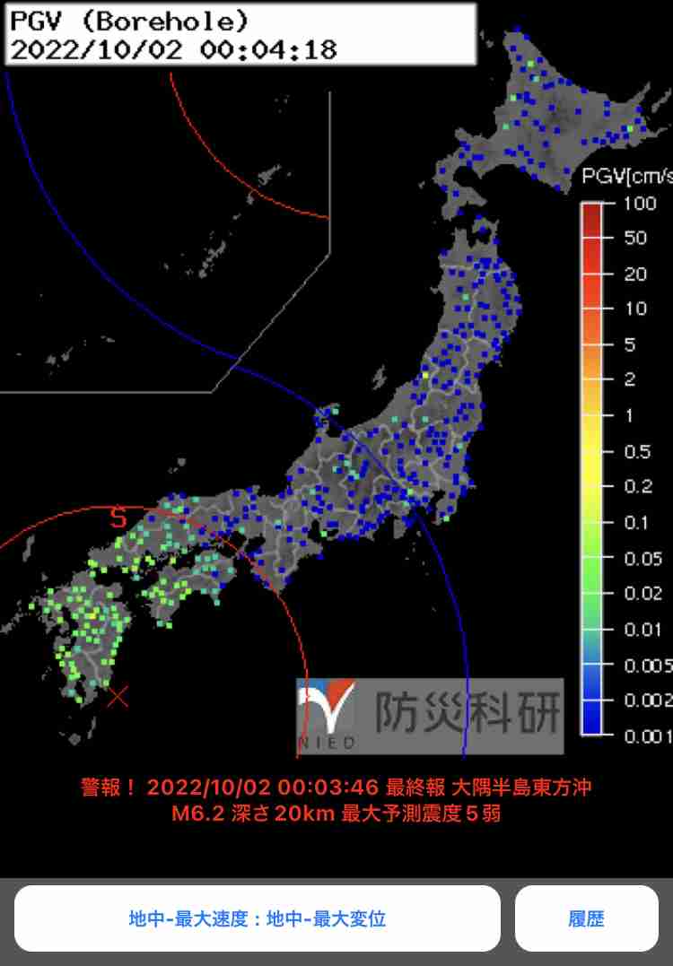 地震の予言、予知、前兆を真面目に語りたいpart20