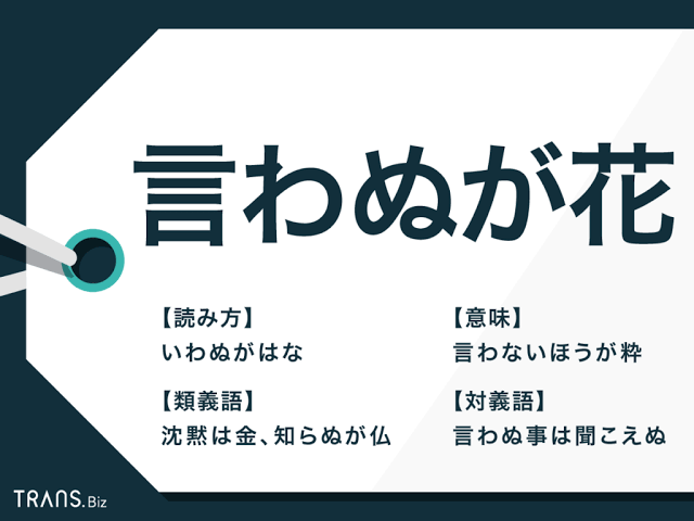 最後まで言わない人