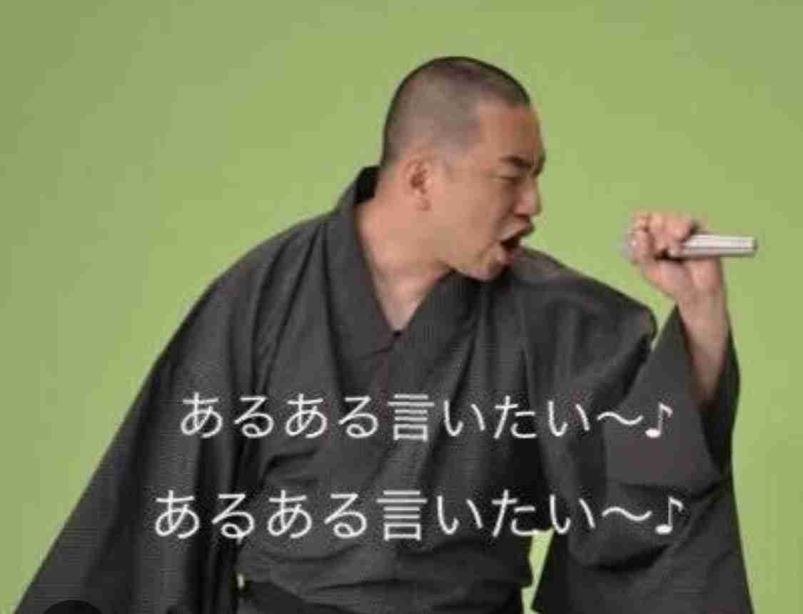 最後まで言わない人