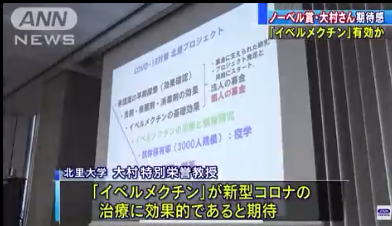 コロナ「5類」希望が半数　感染症法位置付け企業調査