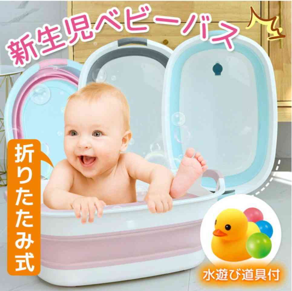 沐浴の方法(新生児)