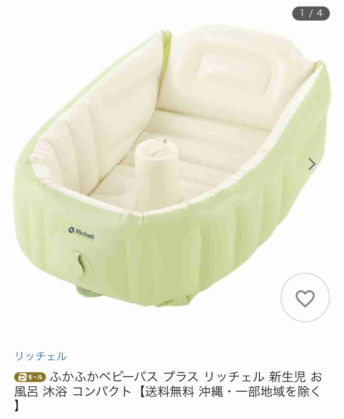 沐浴の方法(新生児)