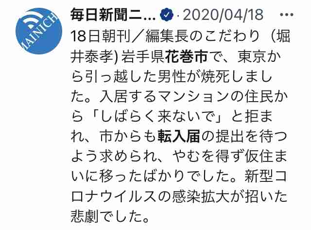 村社会の恐ろしさ