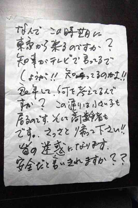 村社会の恐ろしさ