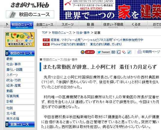 村社会の恐ろしさ