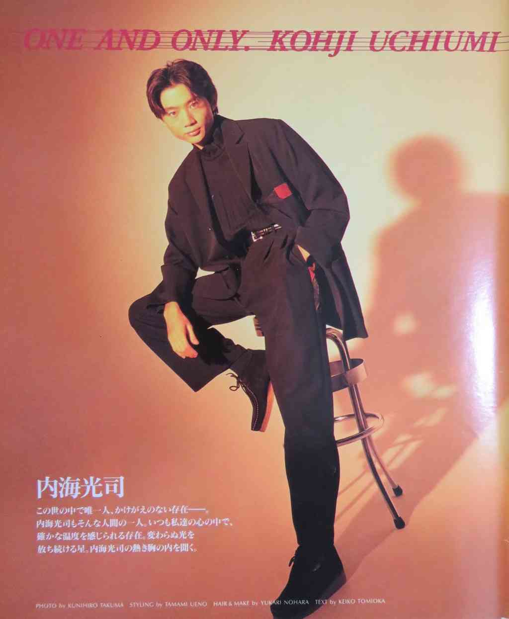 元光GENJI・内海光司の