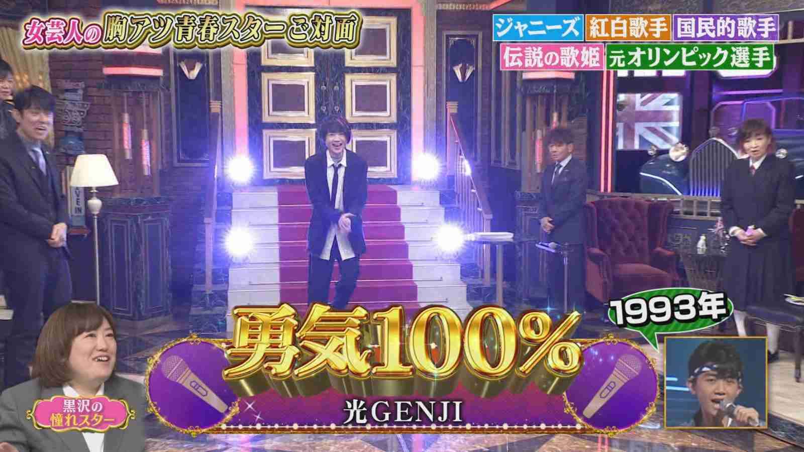 元光GENJI・内海光司の