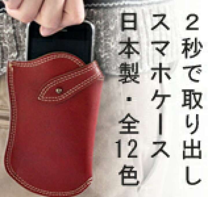 スマホショルダー