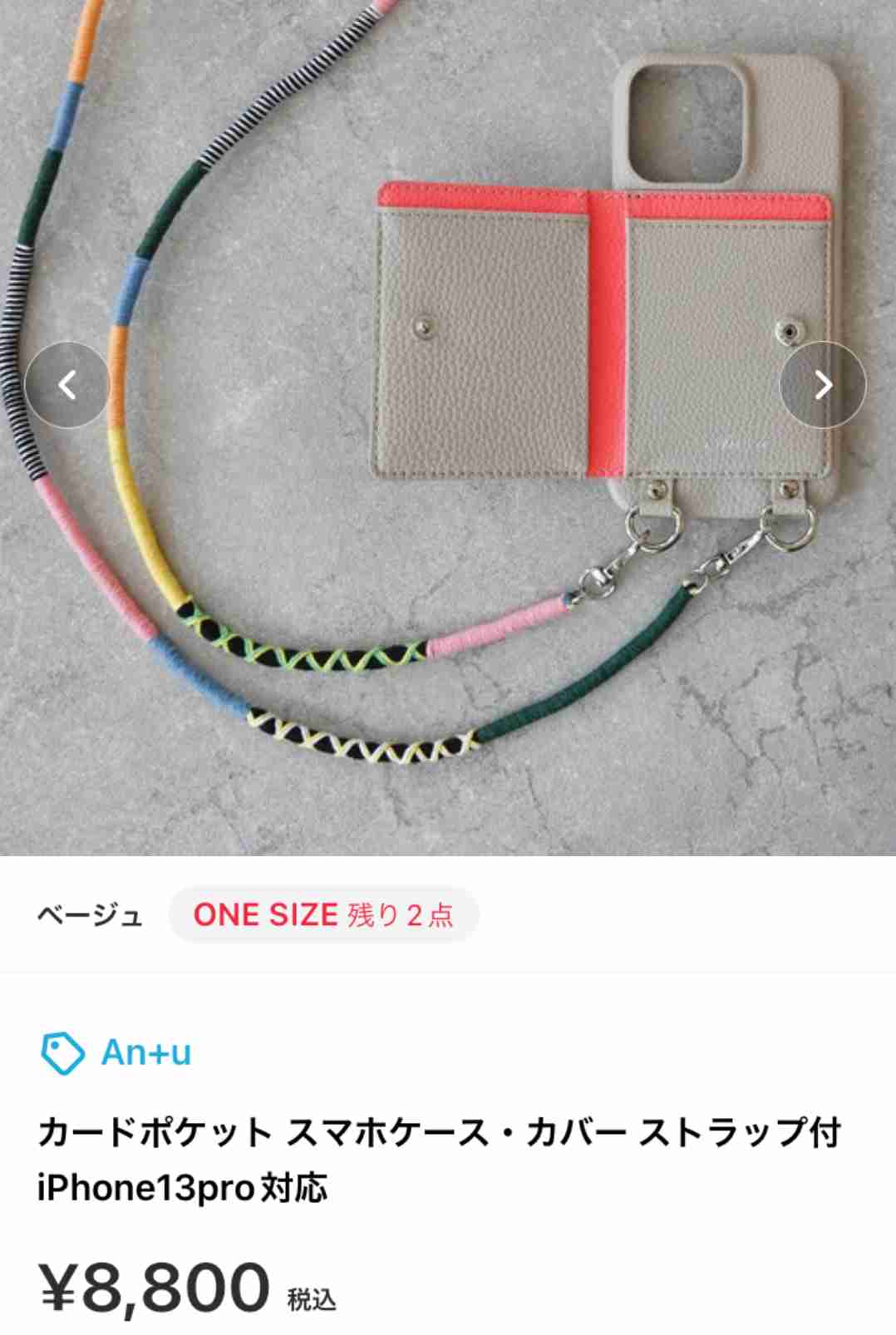 スマホショルダー