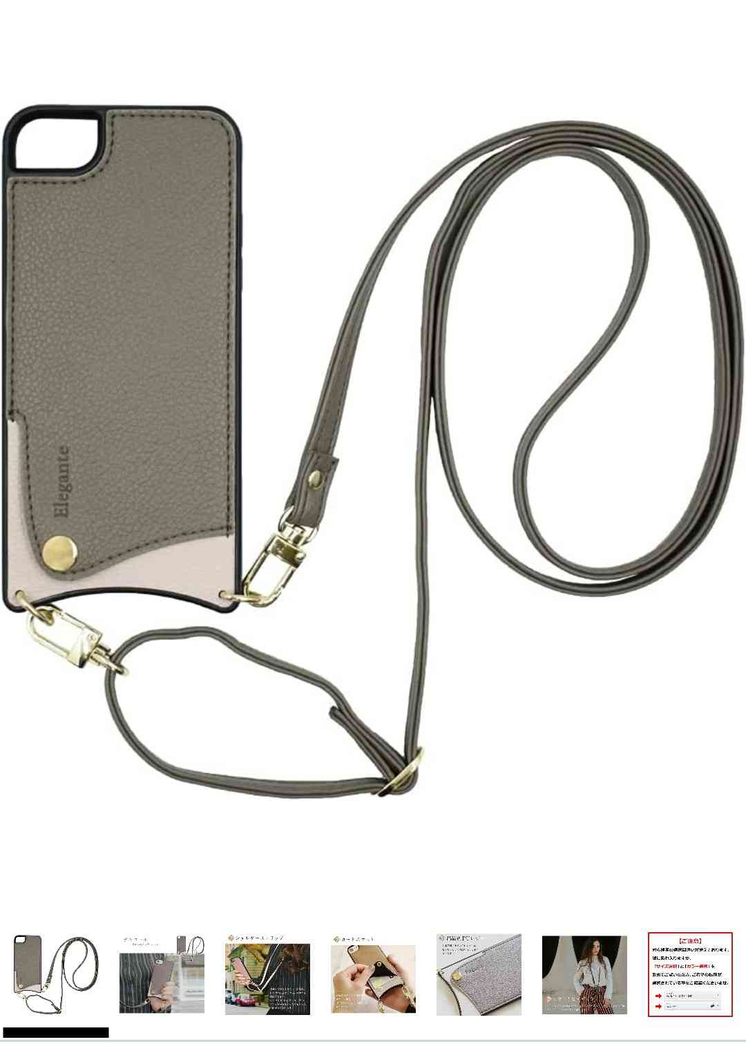 スマホショルダー
