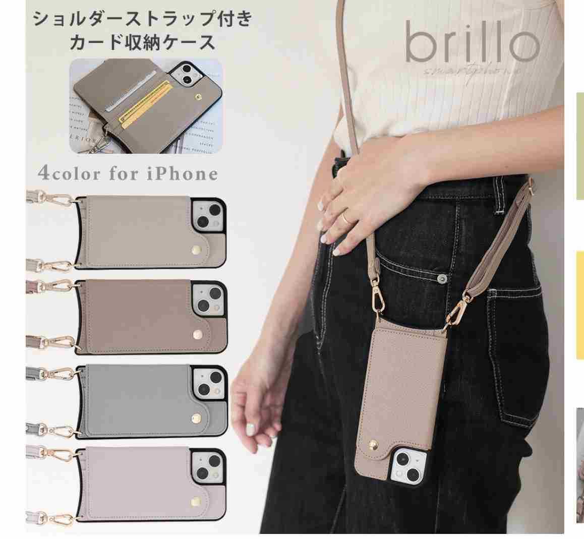 スマホショルダー