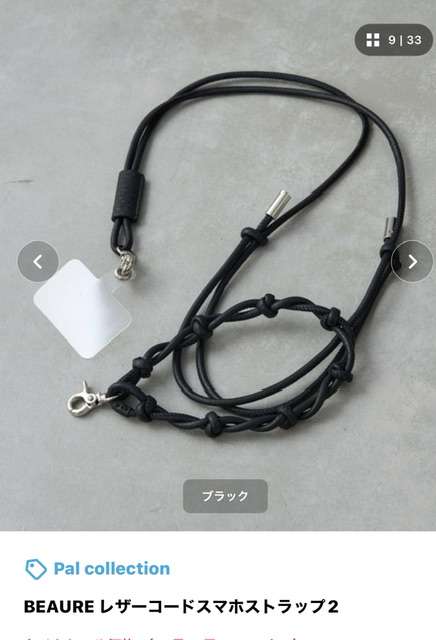 スマホショルダー
