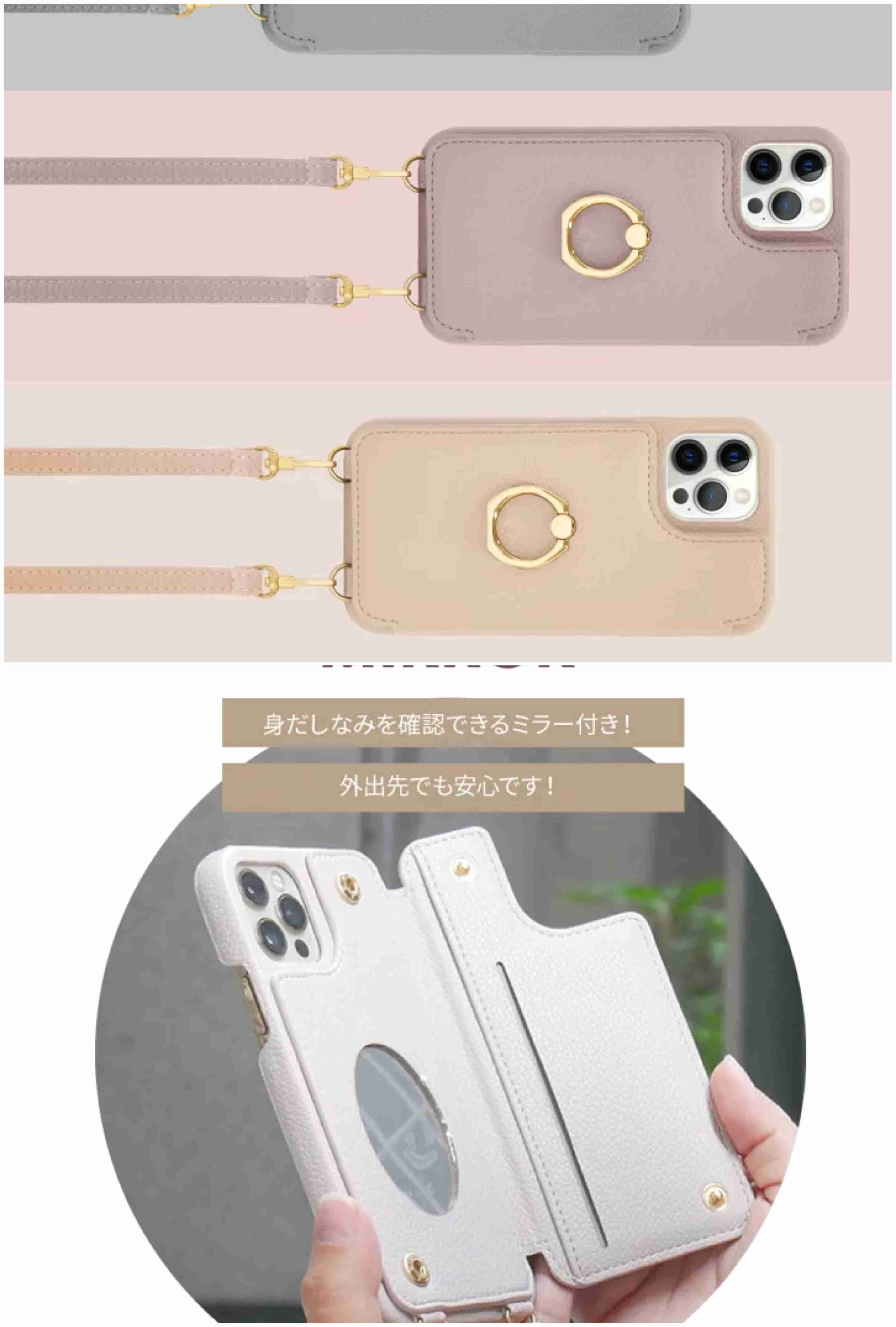 スマホショルダー