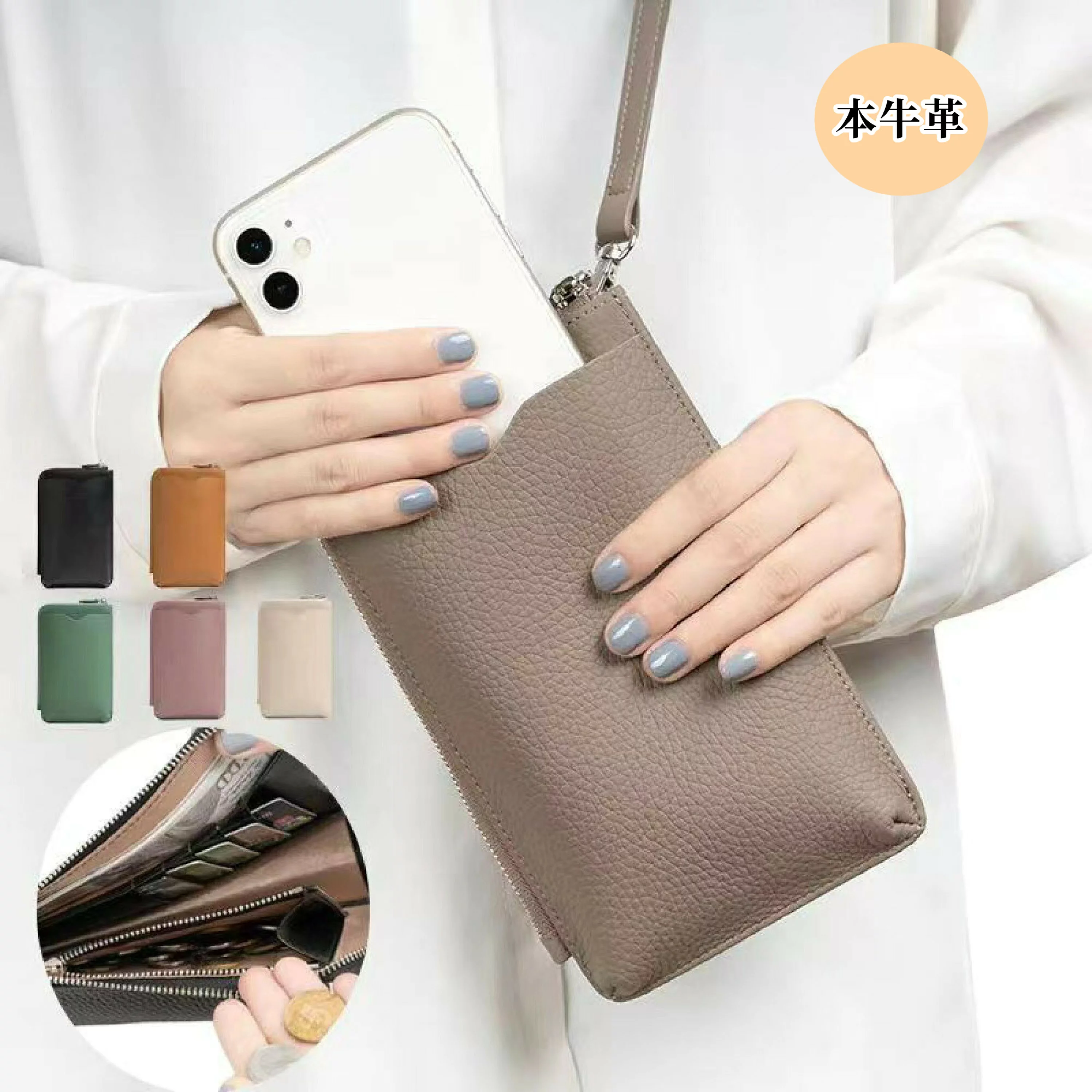 スマホショルダー