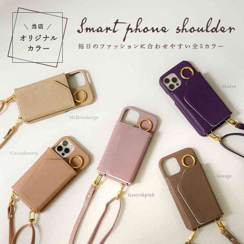 スマホショルダー
