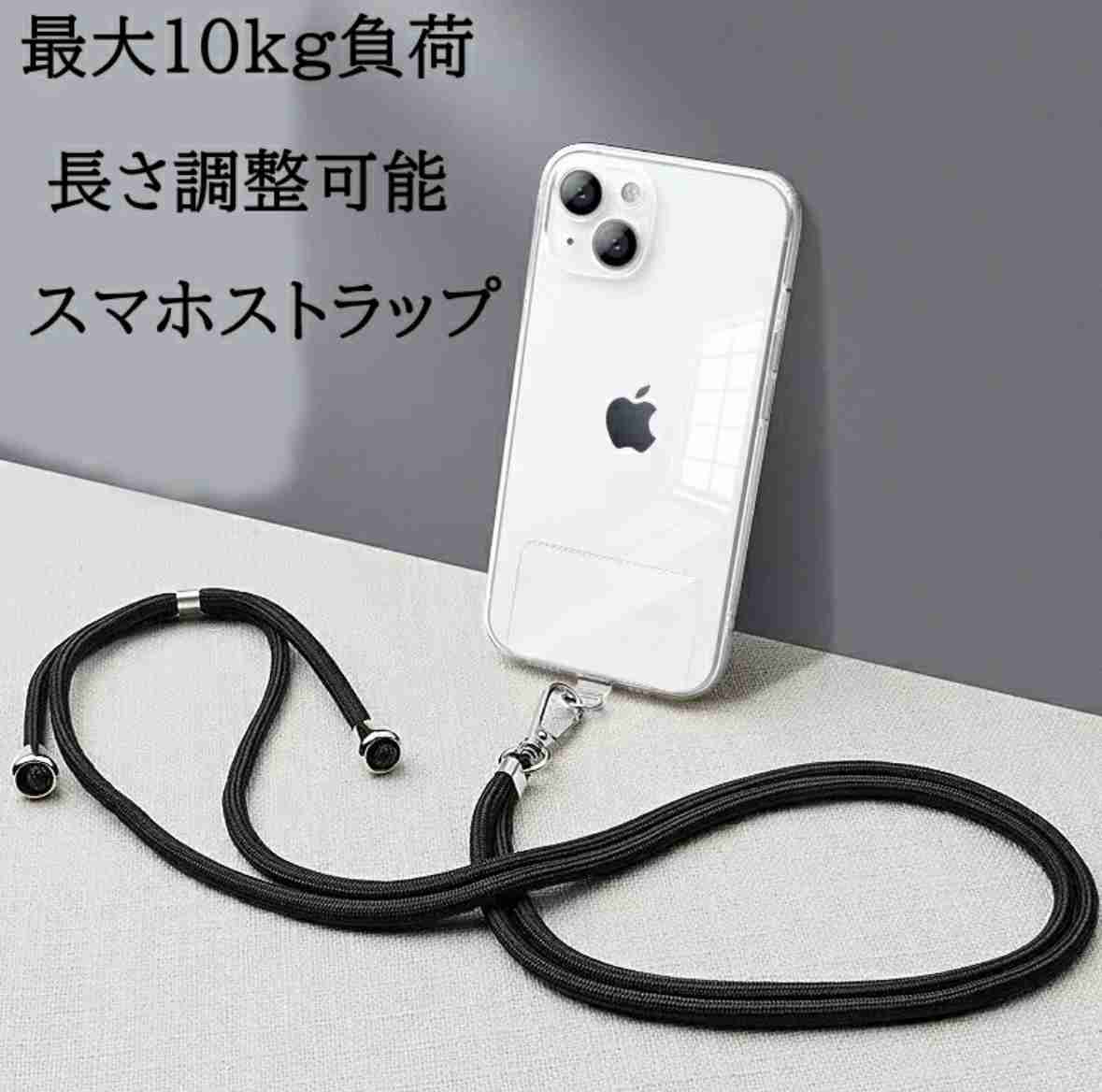 スマホショルダー