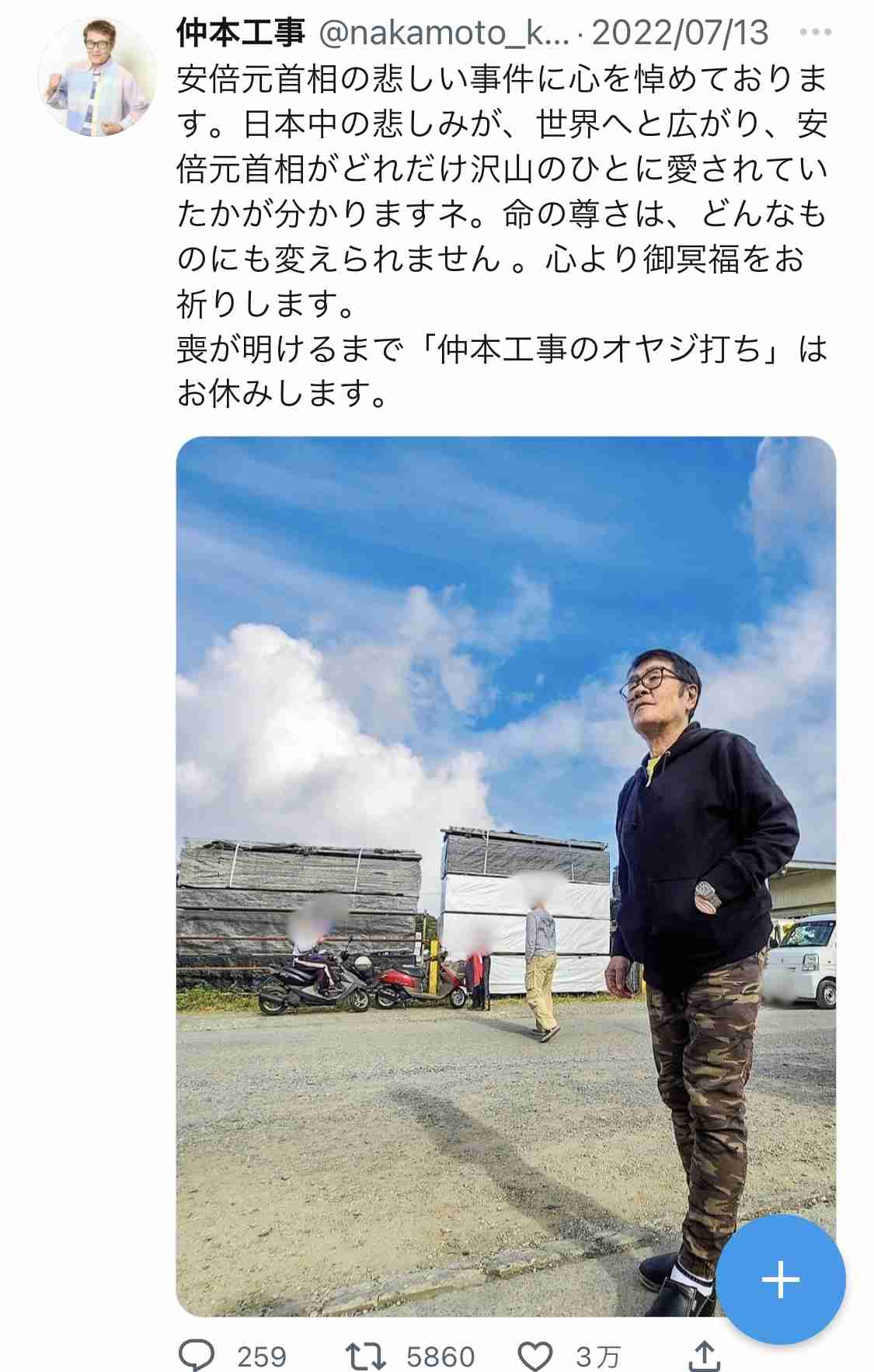 ドリフ仲本工事さん死去　81歳　交通事故で入院、回復せず　特技の体操も生かし幅広く活躍