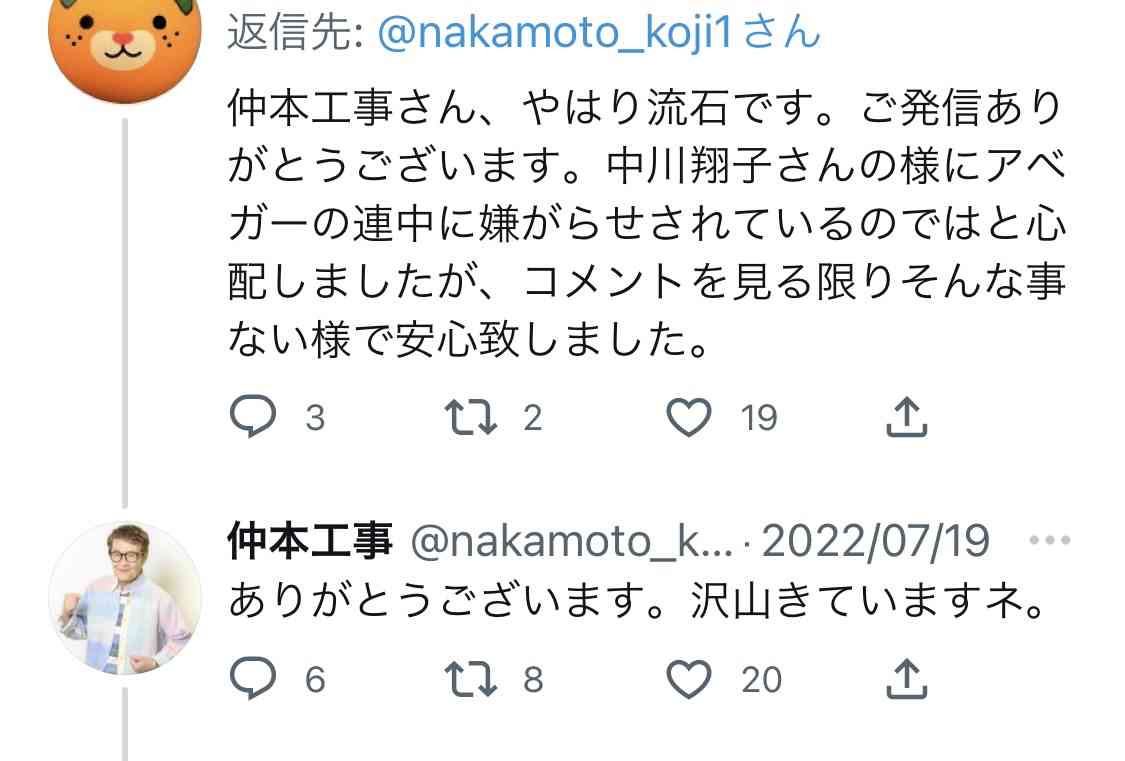 ドリフ仲本工事さん死去　81歳　交通事故で入院、回復せず　特技の体操も生かし幅広く活躍