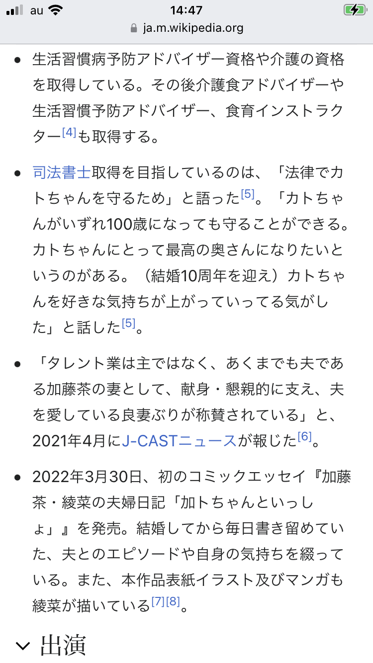 ドリフ仲本工事さん死去　81歳　交通事故で入院、回復せず　特技の体操も生かし幅広く活躍