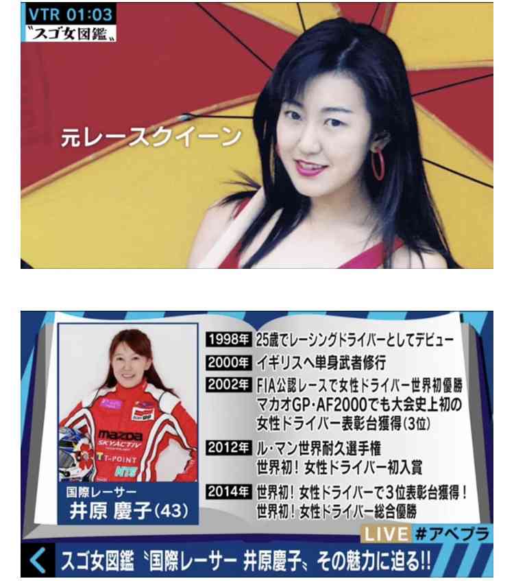 “レースクイーン不要論”にレースクイーンの女王はどう答える？ 「私たちをなくしたら、日本のモータースポーツはもう“終わり”です」