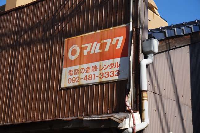 田舎者にしか分からないことpart7
