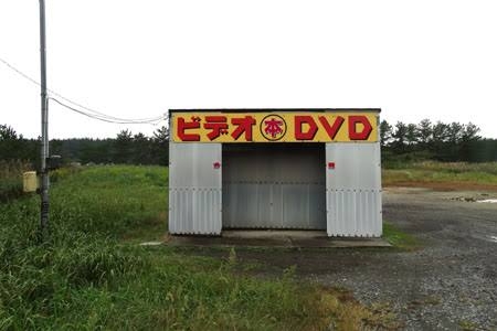 田舎者にしか分からないことpart7