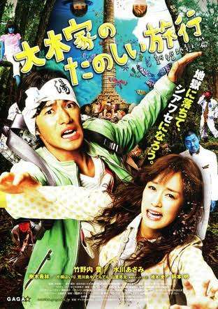 【邦画】おすすめのコメディ映画
