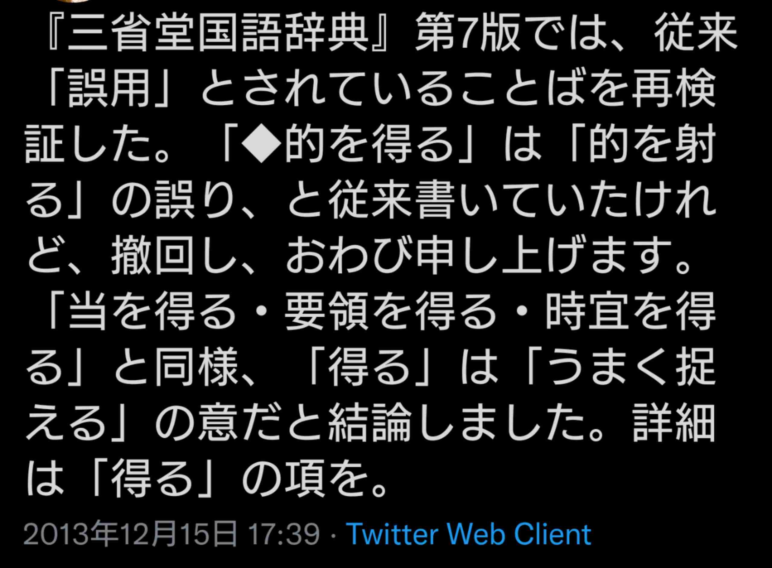 「キュンです」もいずれ消えるのか…瞬く間に変わっていく「言葉の世界」