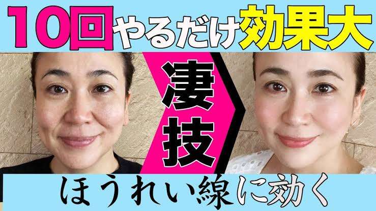【急募】1週間でほうれい線をマシにしたい