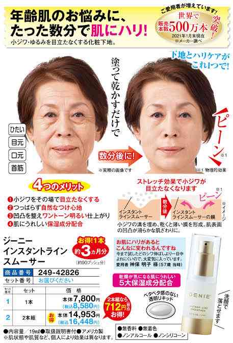 【急募】1週間でほうれい線をマシにしたい