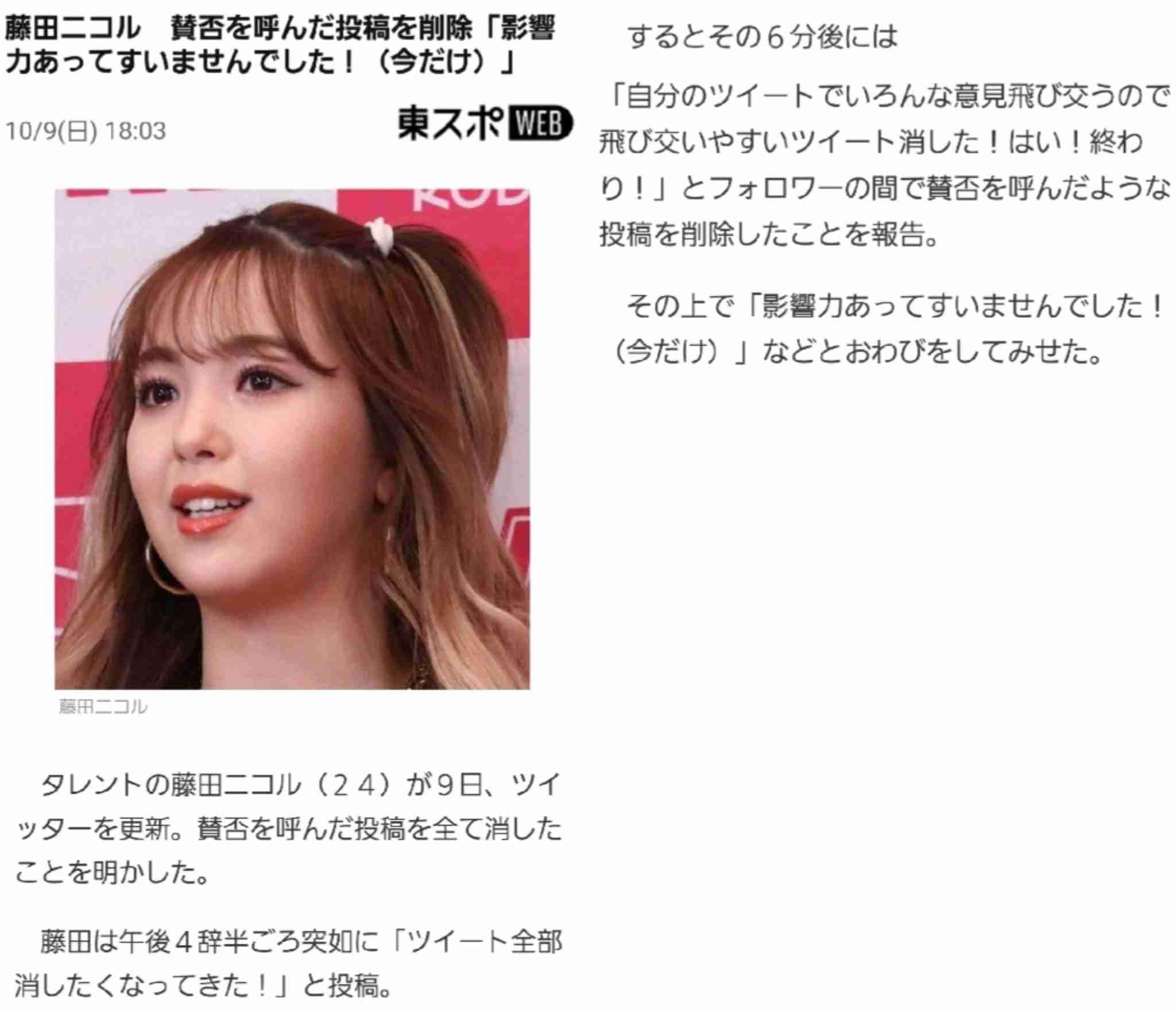 藤田ニコル、柴田理恵に「メガネかけたおばさん」俳優にも失礼発言連発で視聴者ドン引き「直した方がいい」の声も