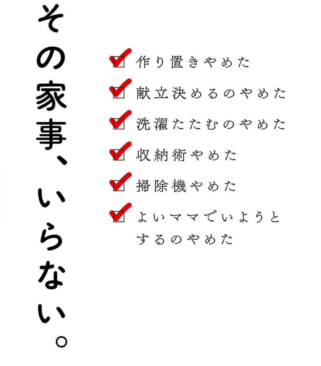 ミニマリスト集まれpart８