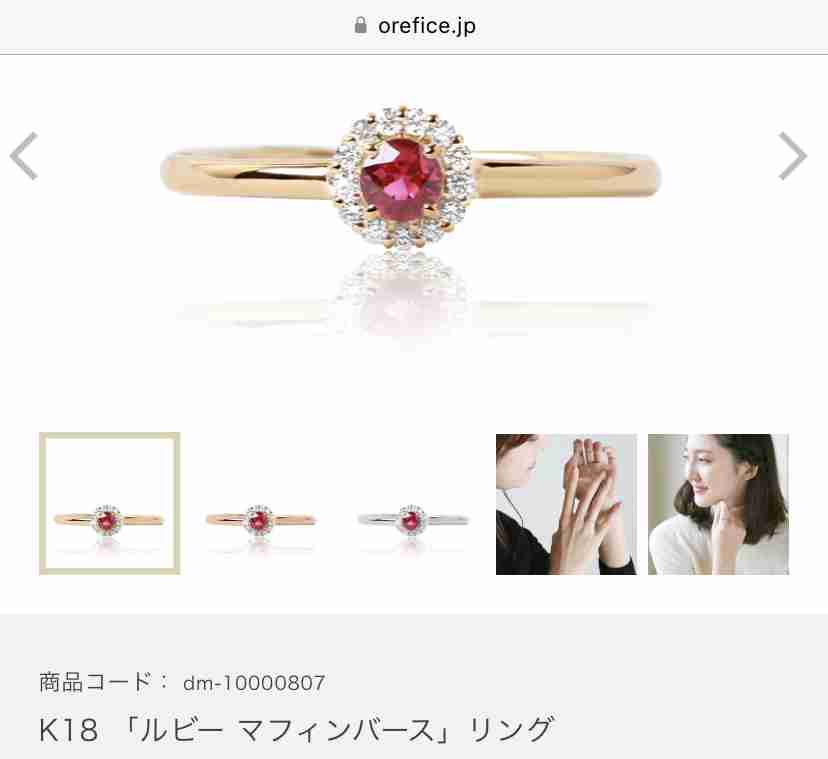 数万円のジュエリーを愛用している人〜Part2