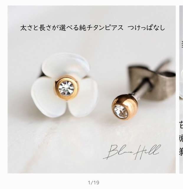 数万円のジュエリーを愛用している人〜Part2