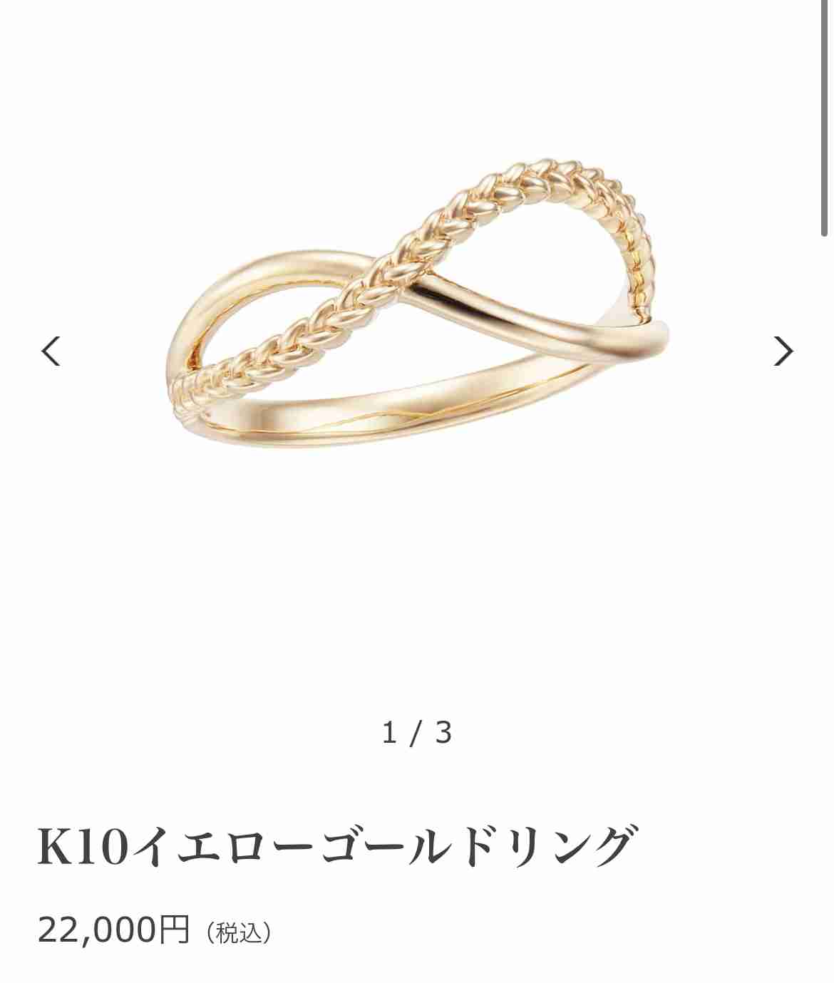 数万円のジュエリーを愛用している人〜Part2
