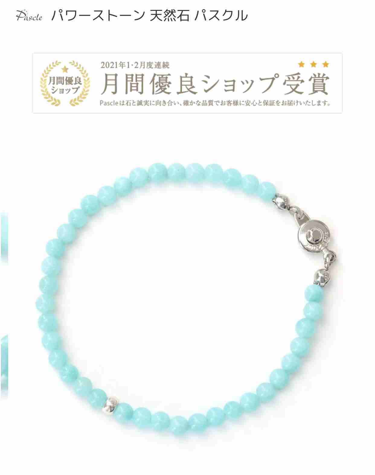 数万円のジュエリーを愛用している人〜Part2