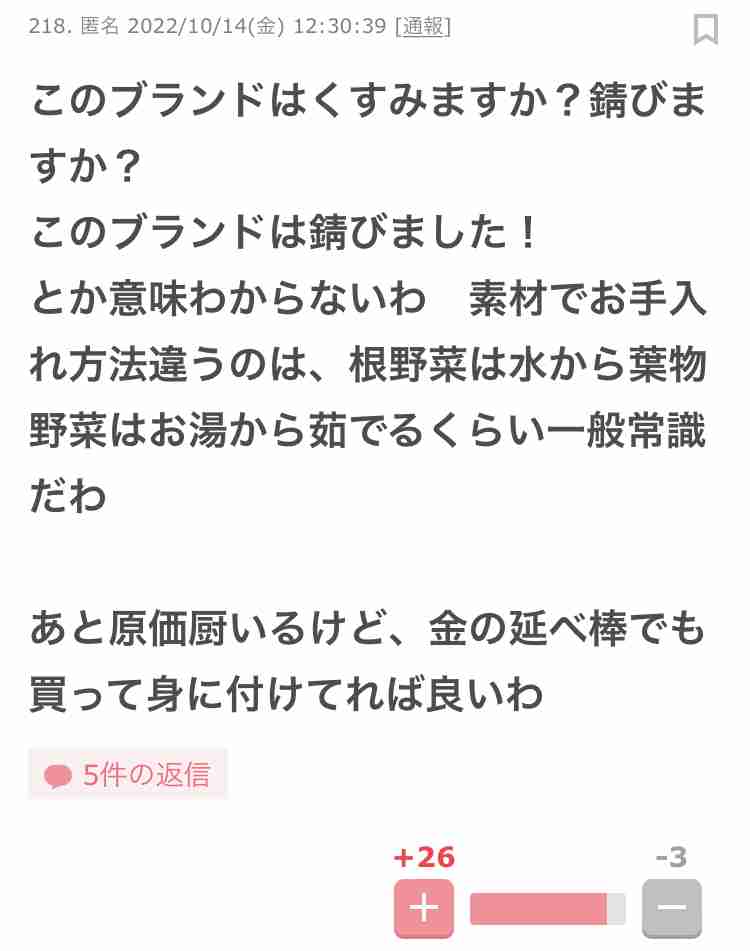 数万円のジュエリーを愛用している人〜Part2