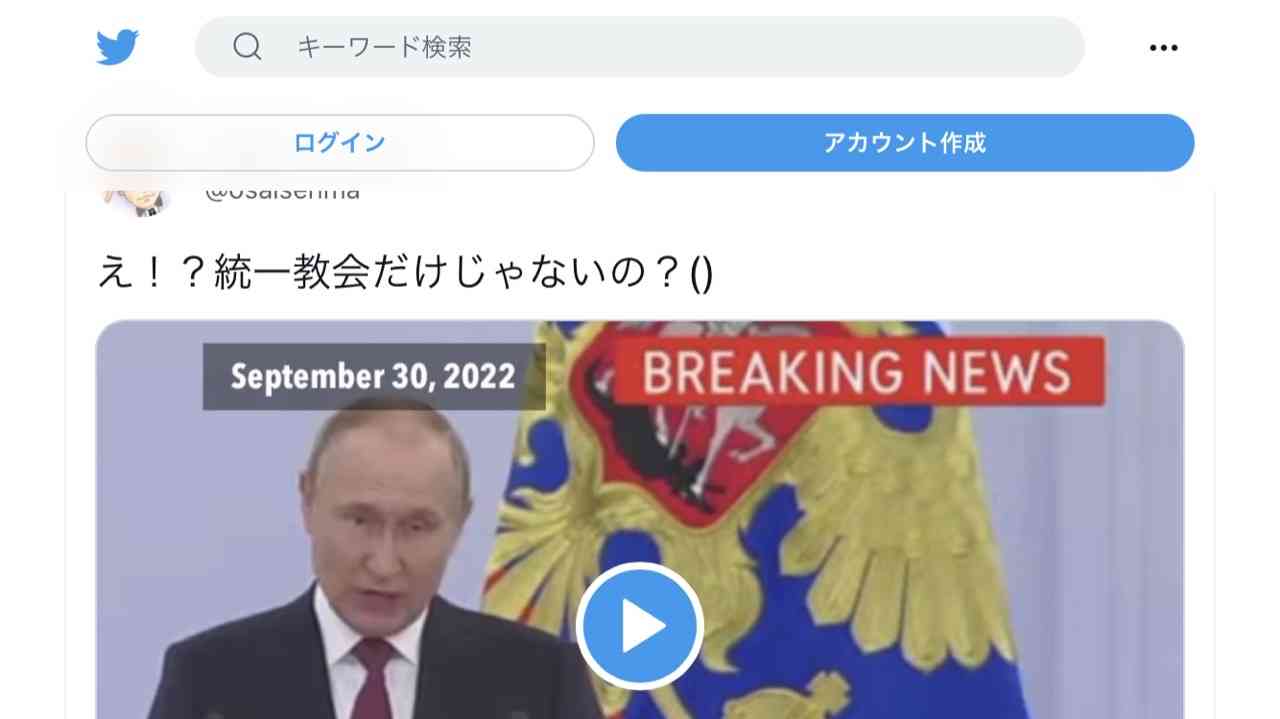 プーチン大統領 ウクライナ4州併合を宣言 併合に関する条約にも調印