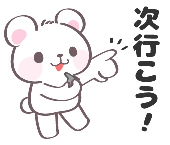 いざと言う時の為に経験者が教えてくれるトピ