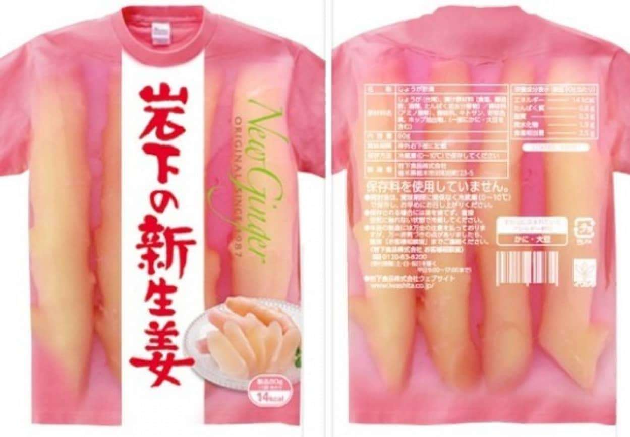 おもしろいTシャツが集まるトピ👕