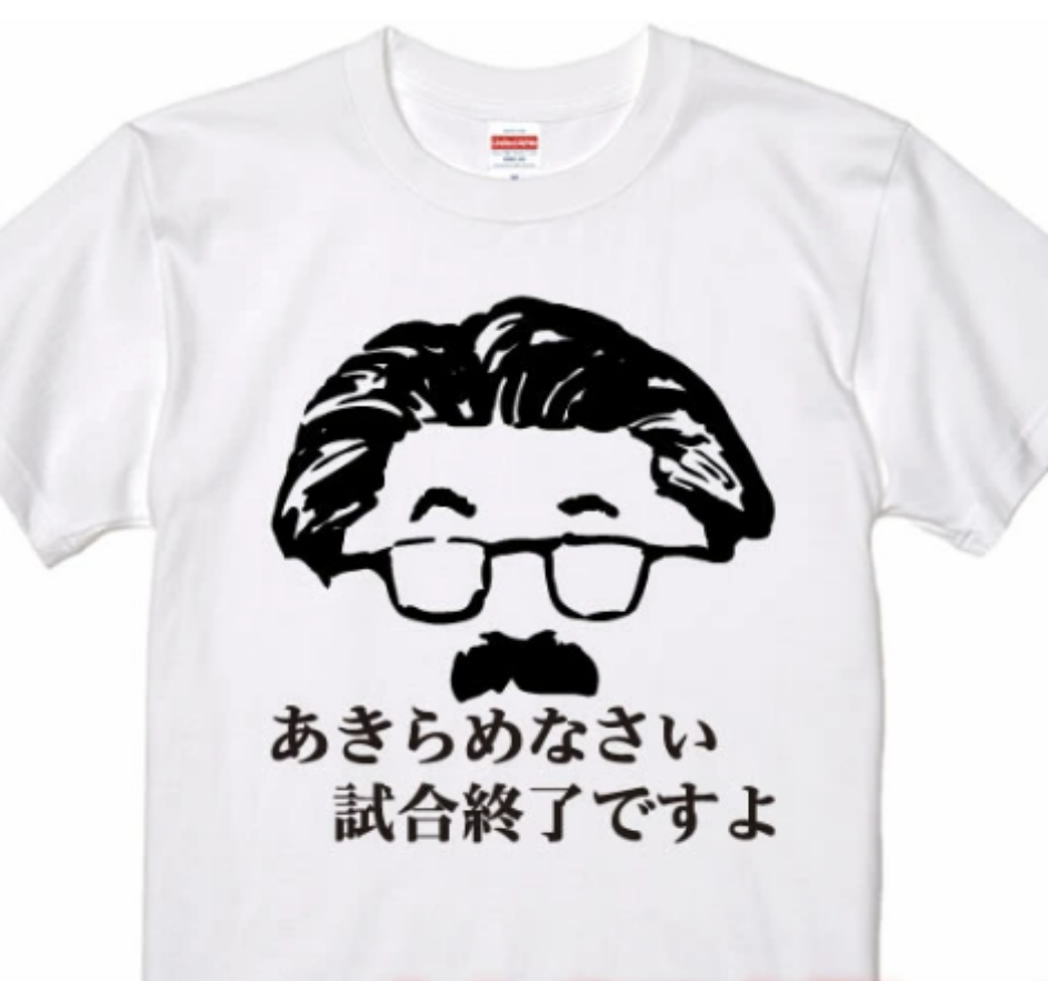 おもしろいTシャツが集まるトピ👕