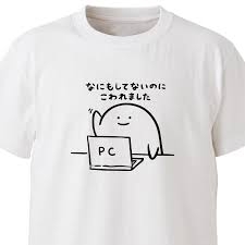 おもしろいTシャツが集まるトピ👕